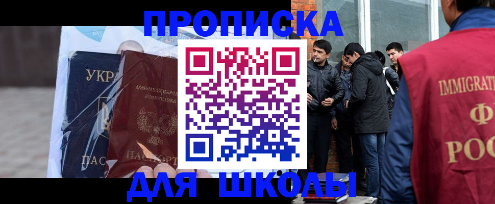 прописка для военкомата в Ессентуках