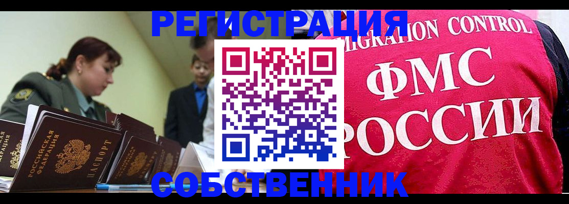 прописка для кредита в Ессентуках