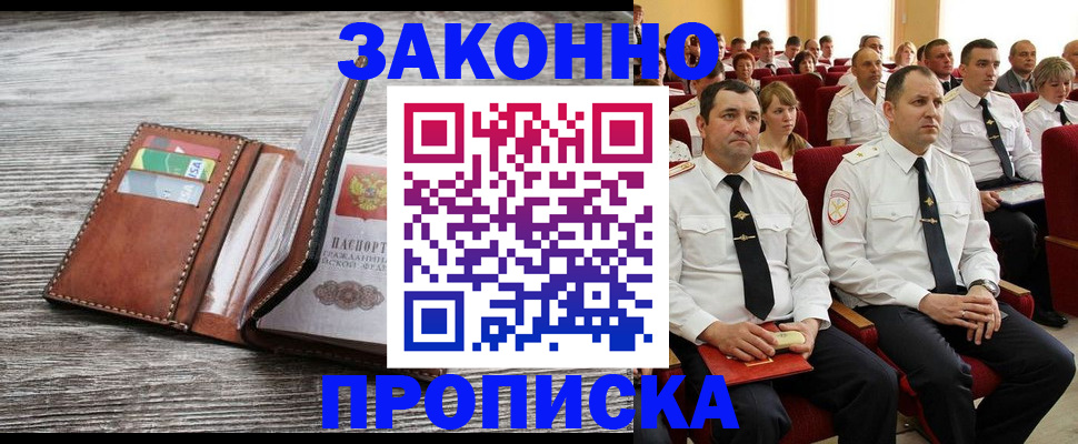 временная регистрация в квартире в Ессентуках