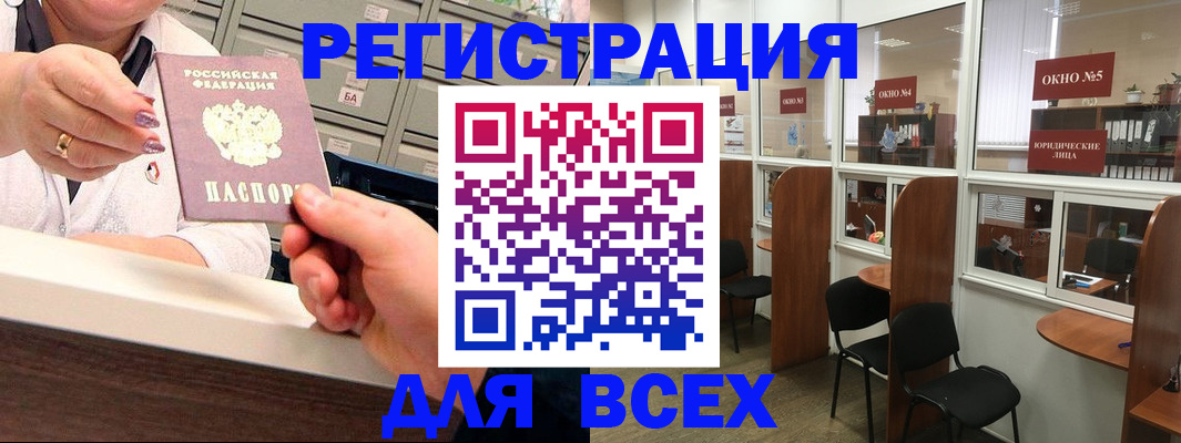 временная регистрация купить в Ессентуках